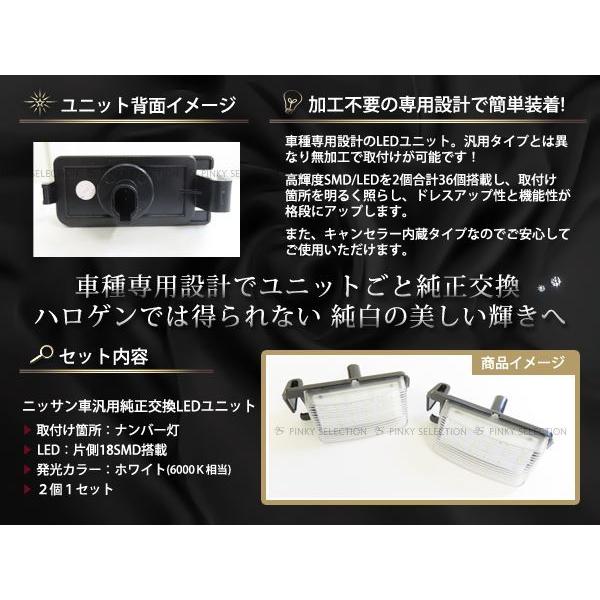 Z専用　ライセンス フェアレディZ Z34 LED ライセンス ランプ ナンバー灯 純正交換