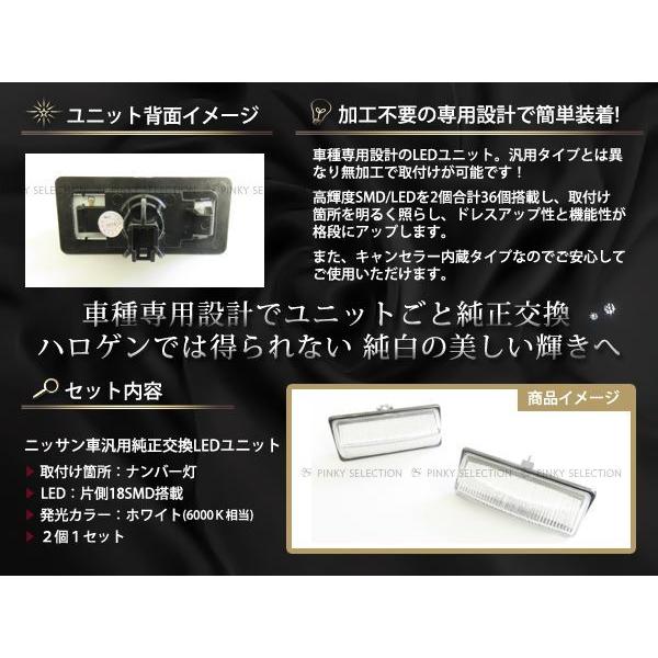 エルグランド E52 LED ライセンス ランプ ナンバー灯 純正交換