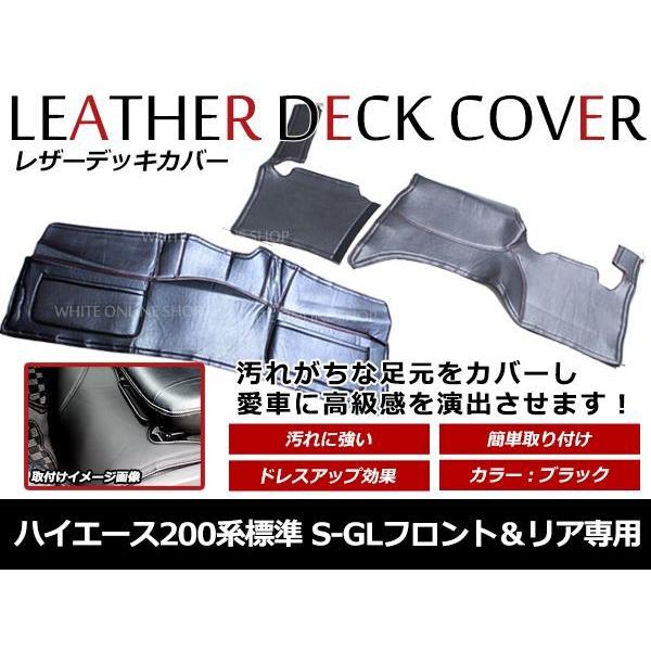 ハイエース 200系 1型2型3型4型 標準 S-GL フロント＆リア セット
