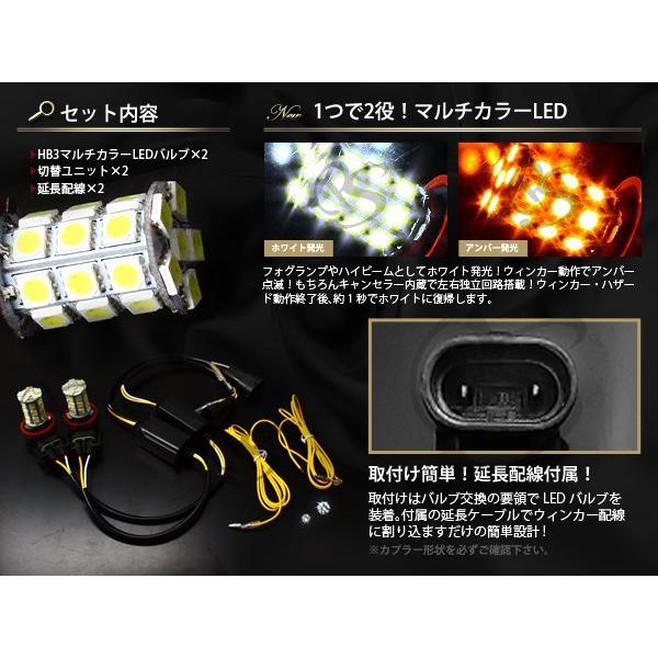 HB3 27SMD ウイフォグ フォグランプウインカー化キット 白⇔橙 : teal