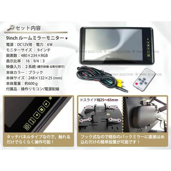 高画質WVGA 800*480 タッチボタン 9インチ バックミラーモニター