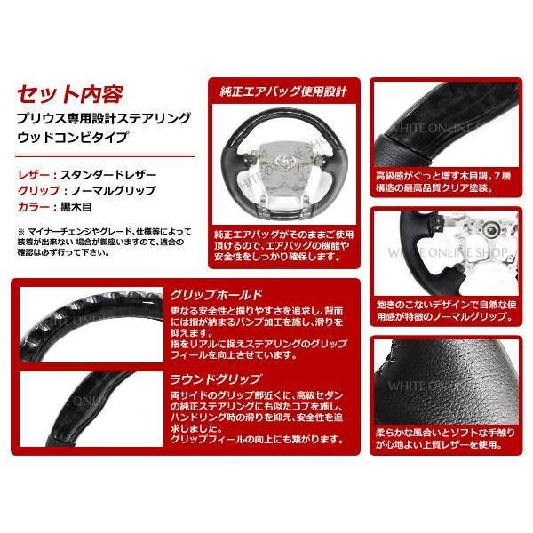 30系プリウス 黒木目 ウッド ステアリング シフトノブセット : teal