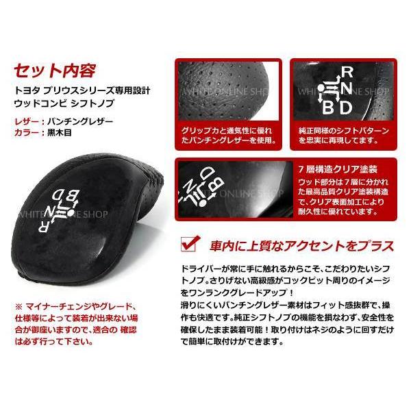 30系プリウス 黒木目 ウッド ステアリング シフトノブセット : teal