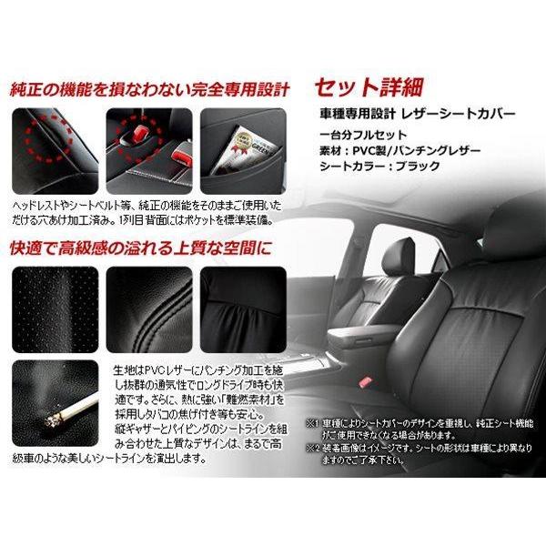 SALE!レザーシートカバー 8人 セレナ C26 H22/12〜H24/7 20G Vセレクション 2列目リラックスモード付ヘッドレスト車｜teal-shopping｜02