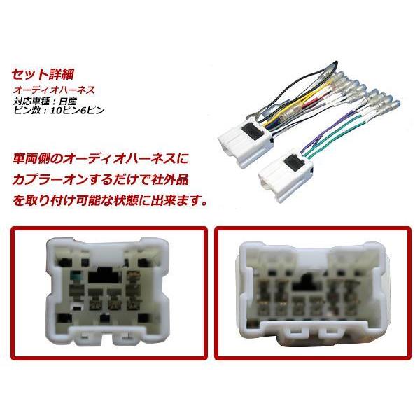 メール便送無 オーディオハーネス 日産 フェアレディZ H09.1〜H12.7