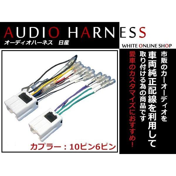 メール便送無 オーディオハーネス 日産 180SX H07.5〜H10.12 10P/6P