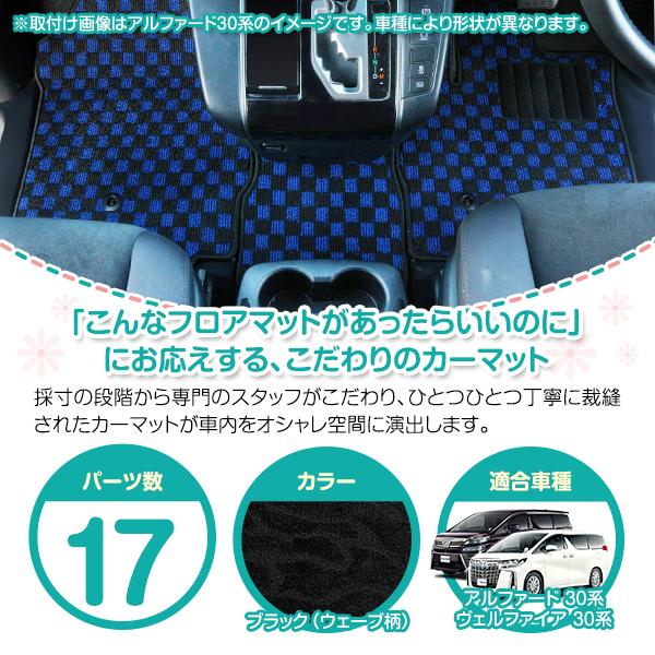 国産】アルファード/ヴェルファイア 30系 7人乗り エグゼクティブ 