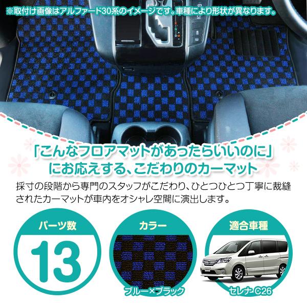 国産】新品 日産 セレナ 全車 Sハイブリッド可 C26/HC26/HFC26