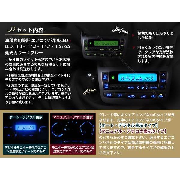 メール便送料無料 R34系 スカイライン 液晶 エアコン パネルLED 青
