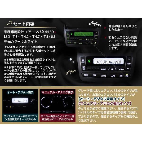メール便送料無料 GX LX JZX100系 チェイサー 液晶 エアコン パネルLED