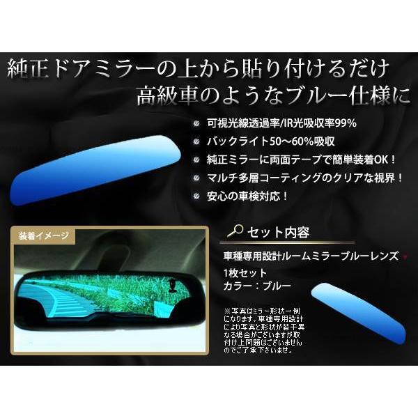 NHW20系/ZVW30系 プリウス ルームミラー ブルーレンズ : teal-shopping