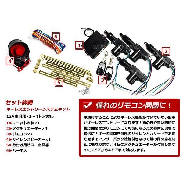 12V サイレン付☆社外 キーレスエントリー キット アクチュエーター付