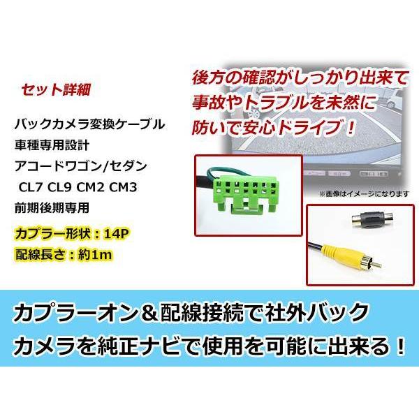 メール便 アコード セダン CL7 CL9 ホンダ純正ナビ RCA変換ケーブル