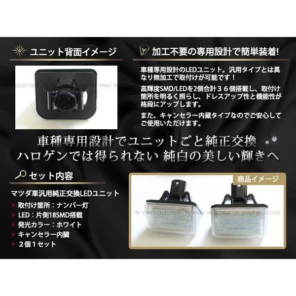 CX-5 KE#系 純正交換タイプ LED ライセンスユニット ナンバー灯