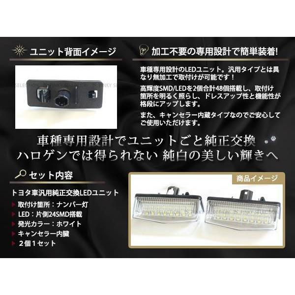 プリウスα ZVW40系 純正交換タイプ LED ライセンスユニット ナンバー灯