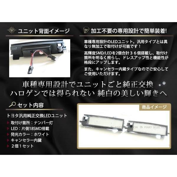 オーリス 180系 前期 純正交換タイプ LED ライセンスユニット ナンバー