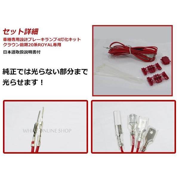 メール便送料無料！クラウン ロイヤル 200系 前期専用 LED