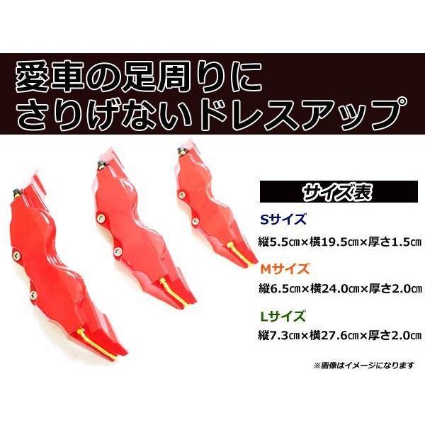 汎用 ブレーキキャリパーカバー ブレーキキャリパー Mサイズ 240mm 赤