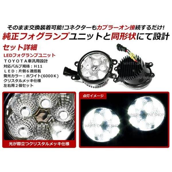 カムリ AVV50系専用 LEDフォグランプユニット クリスタルメッキ_1