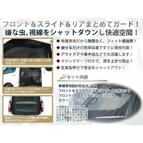 200系 ハイエース 1型2型3型4型 ワイド専用 フロント 両側スライドドア