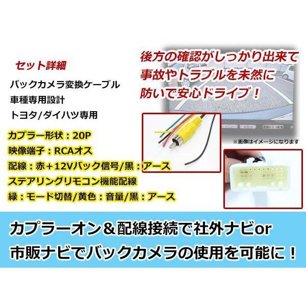 タント L375S/L385S リアカメラ接続アダプター RCA026T互換品 純正