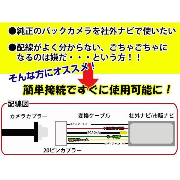 タント L375S/L385S リアカメラ接続アダプター RCA026T互換品 純正