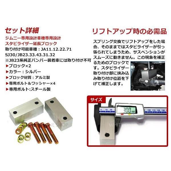 ジムニー JA11JA12 JA22 JA71 JB23 JB33 JB43 JB31 JB32 ボルト付