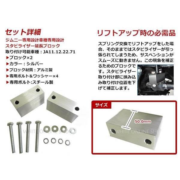 ジムニー JA11JA12 JA22 JA71 JB23 JB33 JB43 JB31 JB32 ボルト付