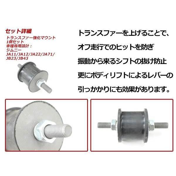 JA11/JA12/JA22/JA71/JB23/JB43 ジムニー 専用 トランスファー強化