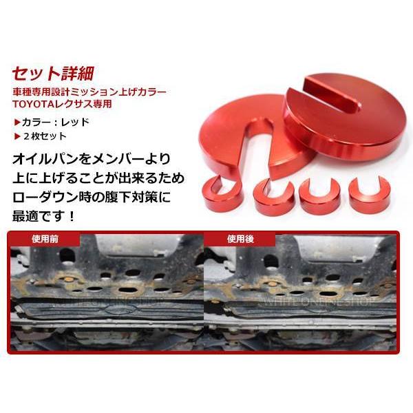 マークX 120系 130系 エンジン ミッション上げカラーセット オイルパン