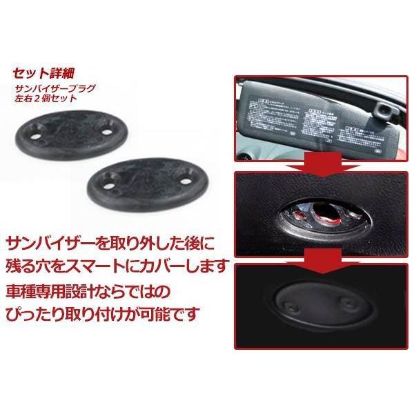 超美品　アキオヒラタ　サンバイザー　Lサイズ　リボン付(取り外し可能) メール便送料無料！L880K コペン用バイザープラグ サンバイザープラグ