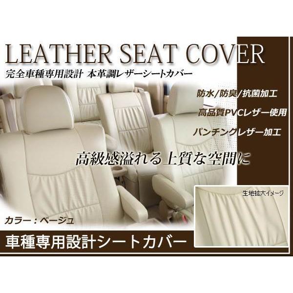 レザーシートカバー 8人乗 エスティマ 50系 前期 運転席手動