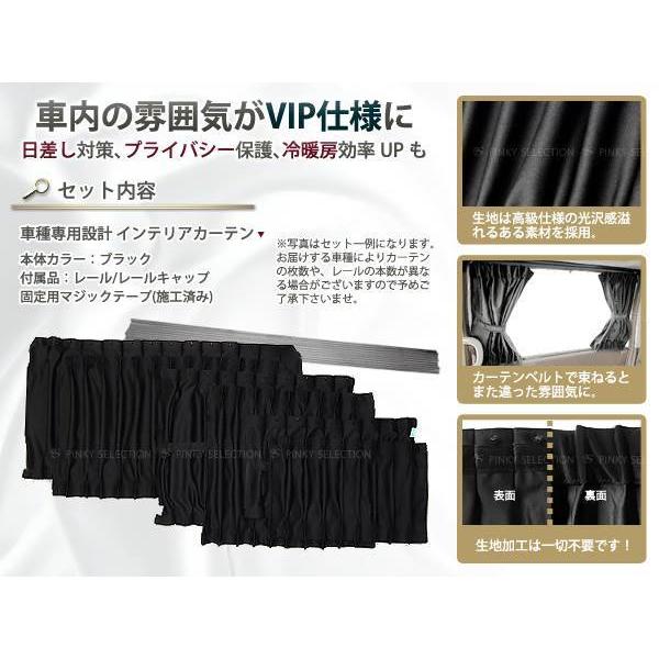高級仕様 インテリアカーテン ハイエース ワイド 5ドア 200系14P
