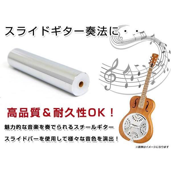 メール便 非貫通型 ギター ステンレス スライドバー 83mm 円錐形