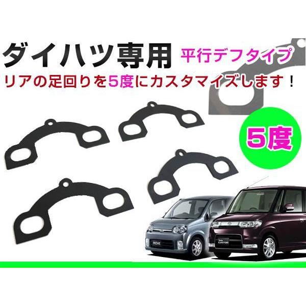 メール便 リア用 キャンバープレートスペーサー ダイハツ タント