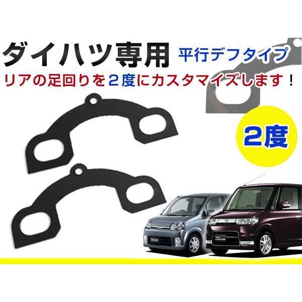 メール便 リア用 キャンバープレートスペーサー ダイハツ タント