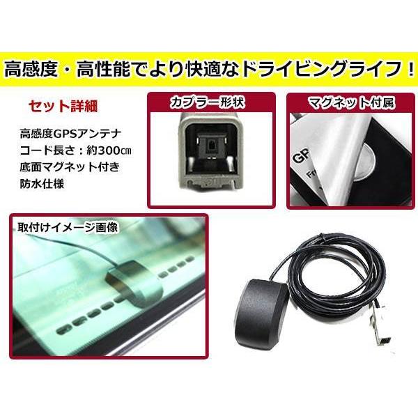 メール便 パナソニック ストラーダ 2012年モデル CN-S310D対応 高感度