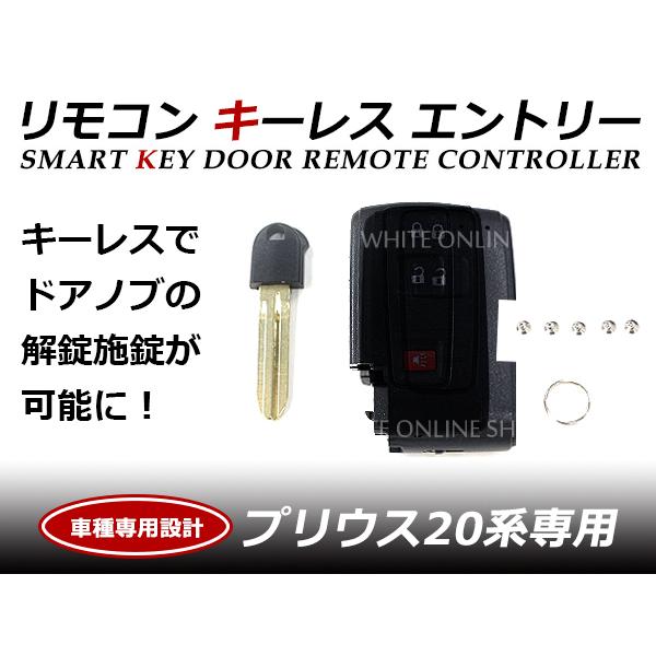 メール便 トヨタ プリウス 20系 3ボタン 補修/交換 スマートキー ドア
