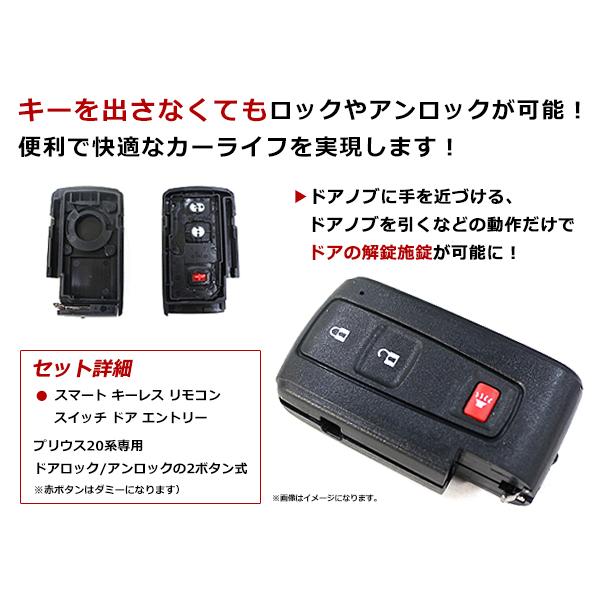 メール便 トヨタ プリウス 20系 3ボタン 補修/交換 スマートキー ドア