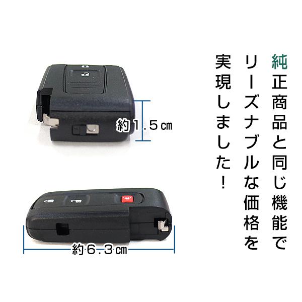 メール便 トヨタ プリウス 20系 3ボタン 補修/交換 スマートキー ドア