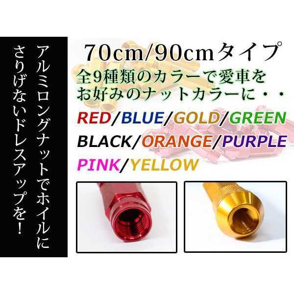 NV200バネット M20 貫通/非貫通 両対応☆カラー ロングレーシング