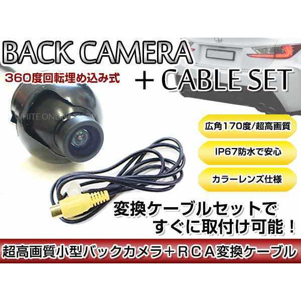 リアカメラ＆変換ケーブルセット アルパイン 7D/7W 2015年モデル 埋込