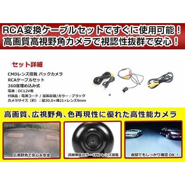 リアカメラ＆変換ケーブルセット アルパイン 7D/7W 2015年モデル 埋込