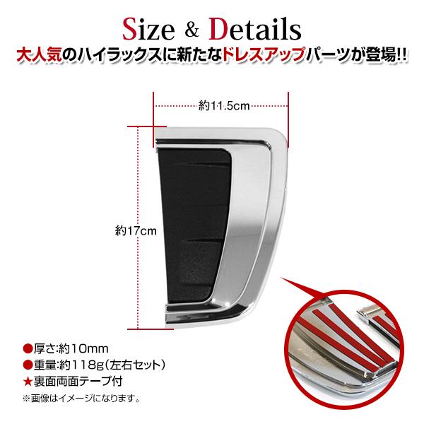 送料無料】トヨタ/新型 ハイラックス フェンダー ガーニッシュ メッキ