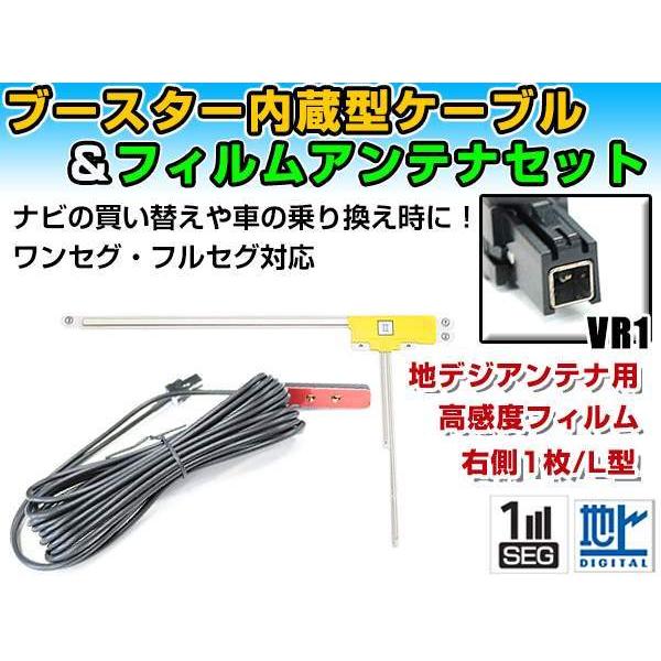 ケンウッド MDV-L504W 2016年モデル フィルムアンテナ＆ブースター内蔵