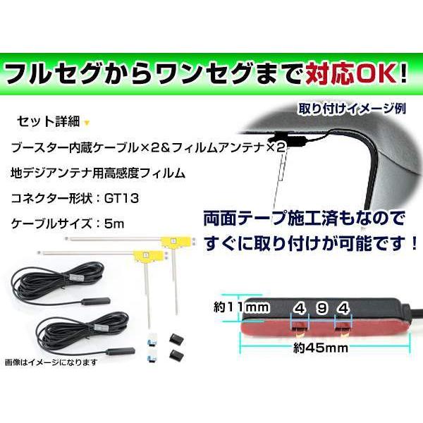 日産 MP315D-W 2007年モデル フィルムアンテナ＆ブースター内蔵