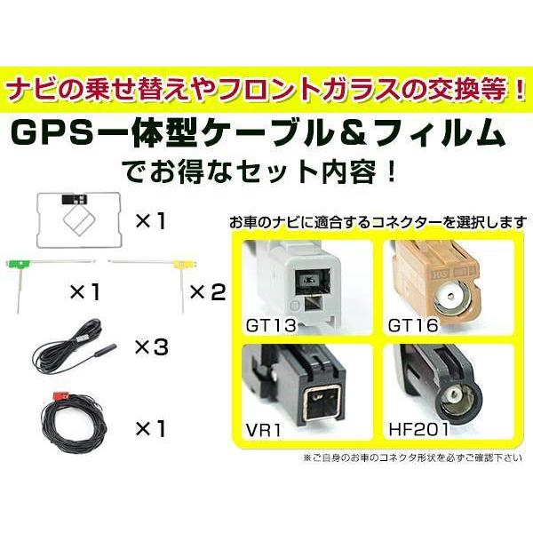 三菱 NR-MZ50N 2011年 GPS一体型/L型フィルムアンテナ＆ブースター内蔵ケーブル4個セット GT13 カーナビのせかえ｜teal-shopping｜03