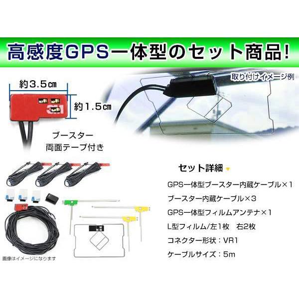 日産純正 MM113D-W 2013年 GPS一体型/L型フィルムアンテナ＆ブースター