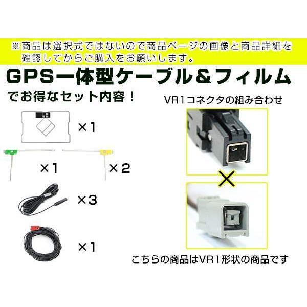 日産純正 MM113D-W 2013年 GPS一体型/L型フィルムアンテナ＆ブースター