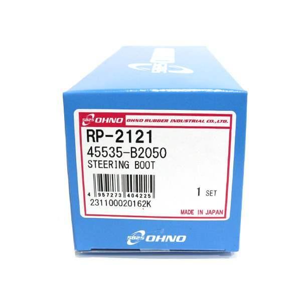 ダイハツ ミラ L250V L260V H14.12〜H19.11 ステアリングラックブーツ 大野ゴム RP-2121 (45535-B2050) OHNO｜teal-shopping